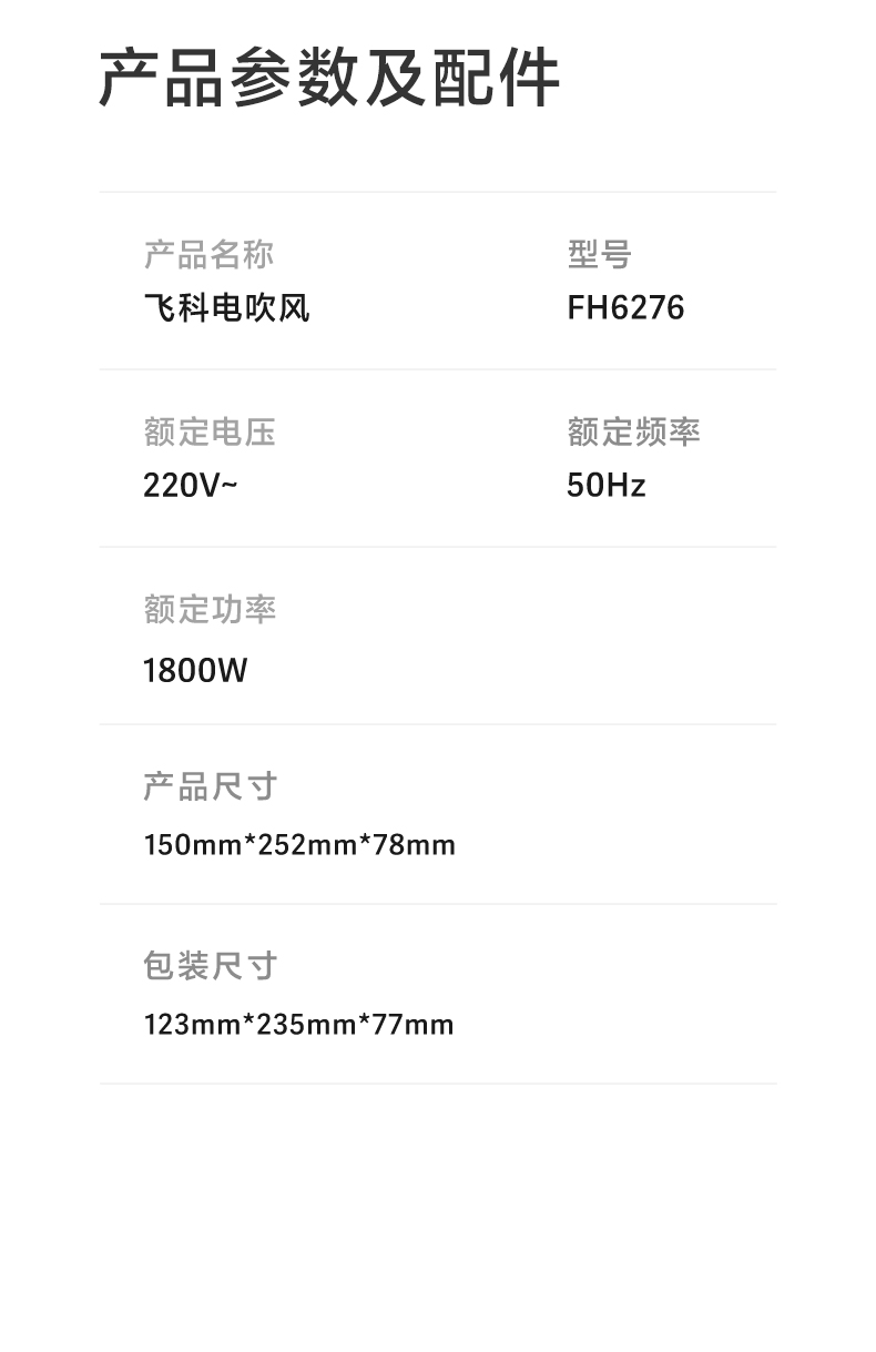 科吹风机小型家用大功率速干负离子护发电吹风(图24)