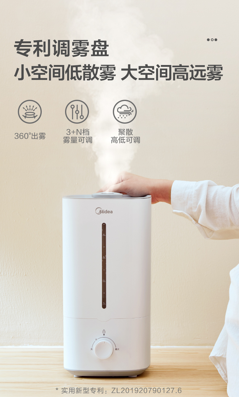 美的加湿器4.5L抗菌家用小型净化空气加湿器(图1)
