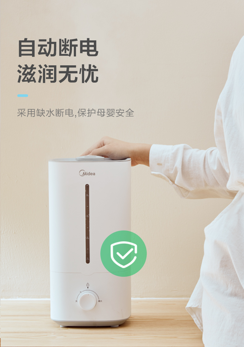 美的加湿器4.5L抗菌家用小型净化空气加湿器(图12)