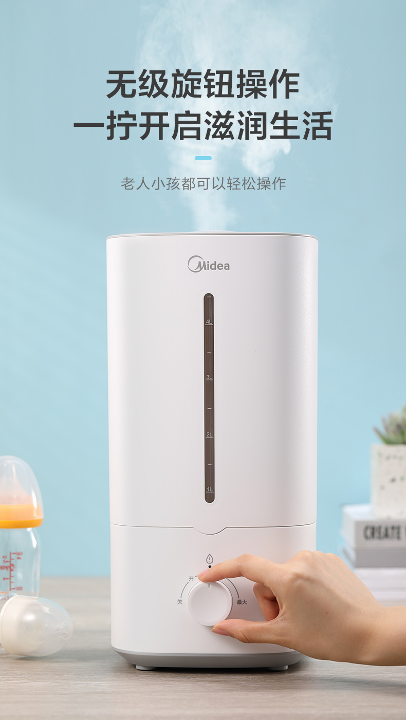 美的加湿器4.5L抗菌家用小型净化空气加湿器(图10)