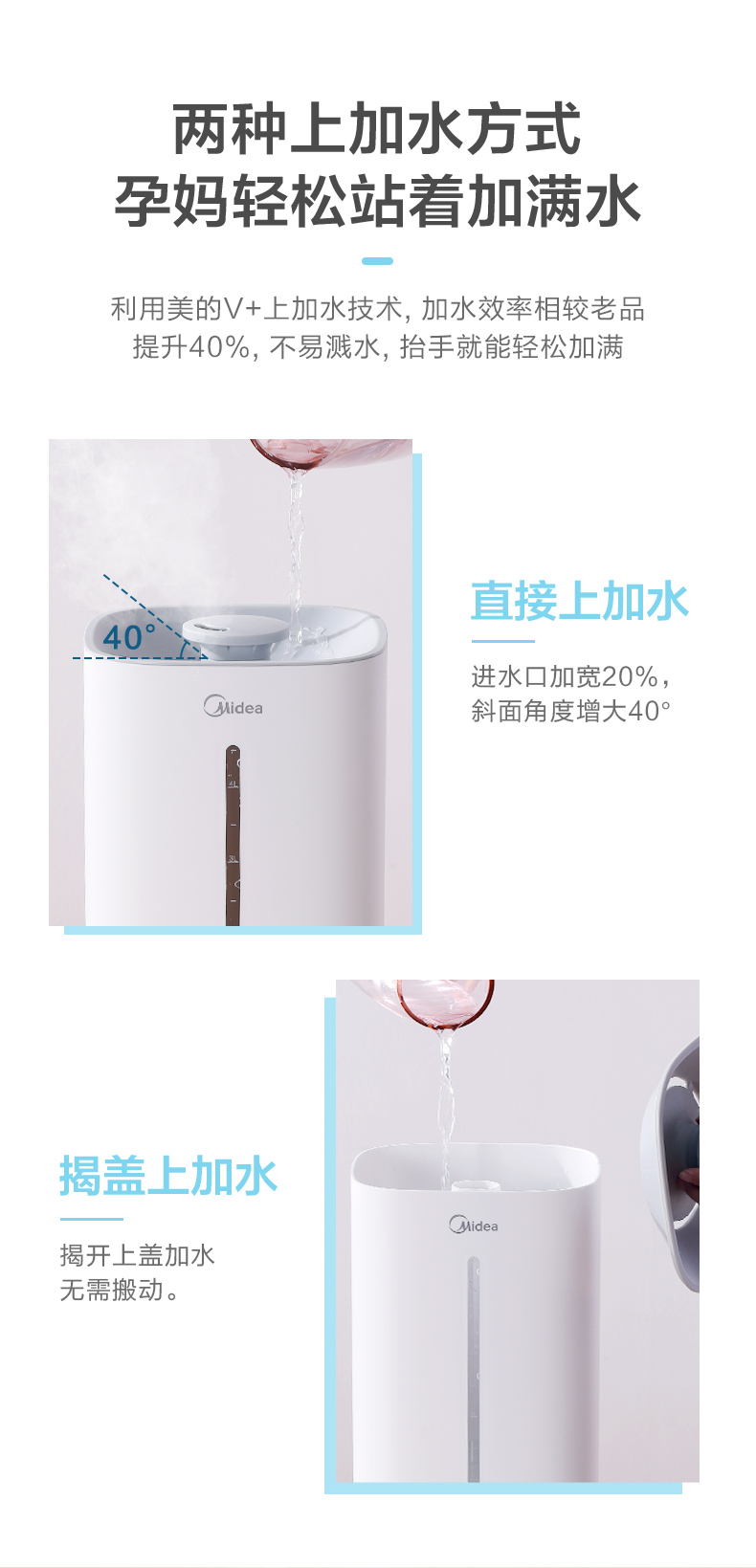 美的加湿器4.5L抗菌家用小型净化空气加湿器(图5)