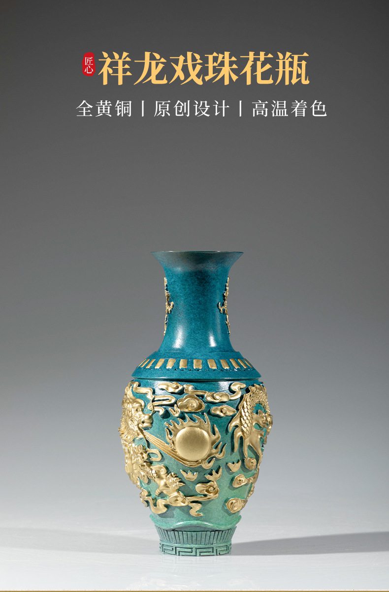 祥龙戏珠花瓶黄铜装饰摆件