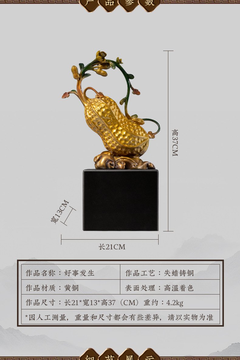 创意花生黄铜摆件好事发生花生铜塑工艺品