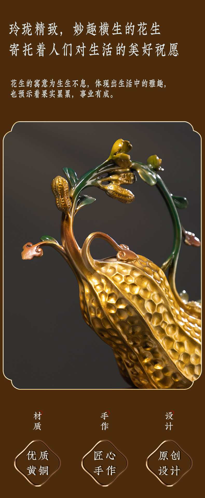 创意花生黄铜摆件好事发生花生铜塑工艺品