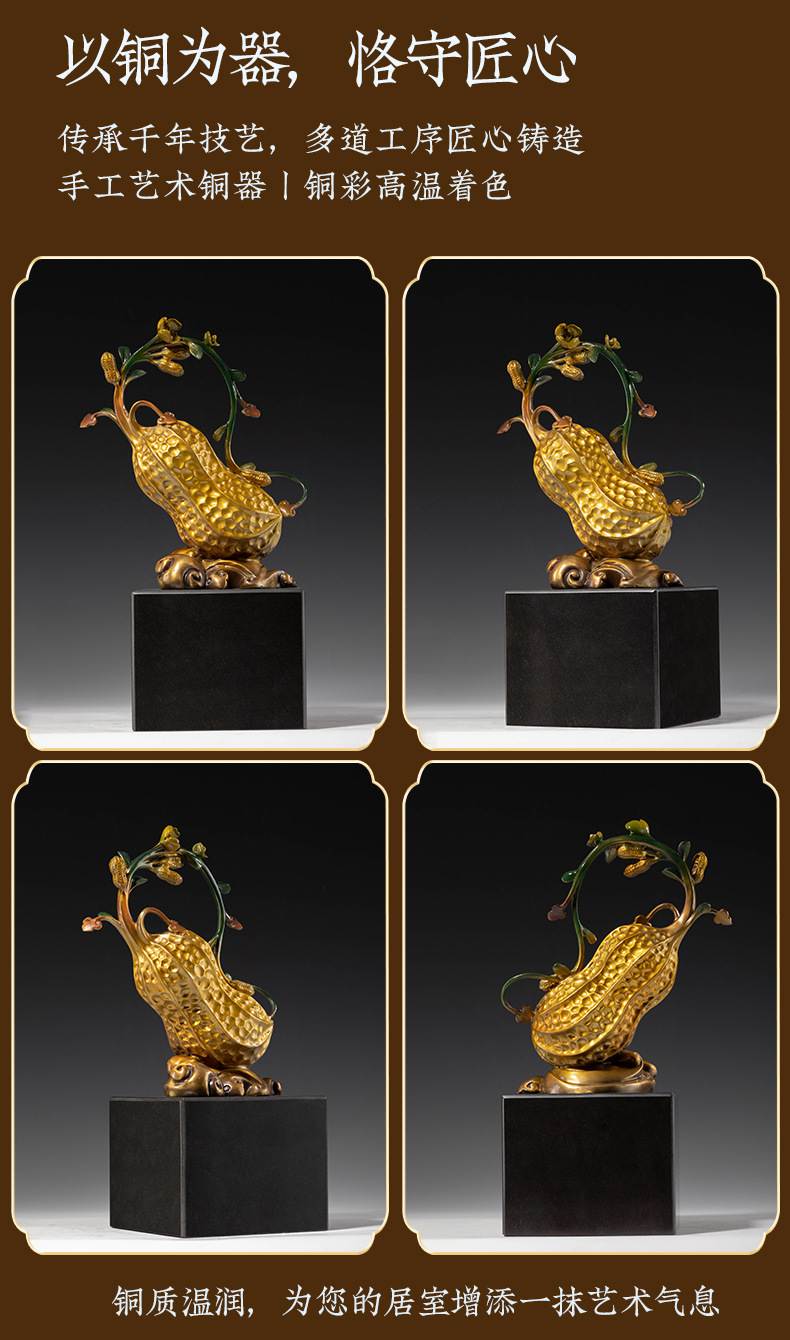 创意花生黄铜摆件好事发生花生铜塑工艺品