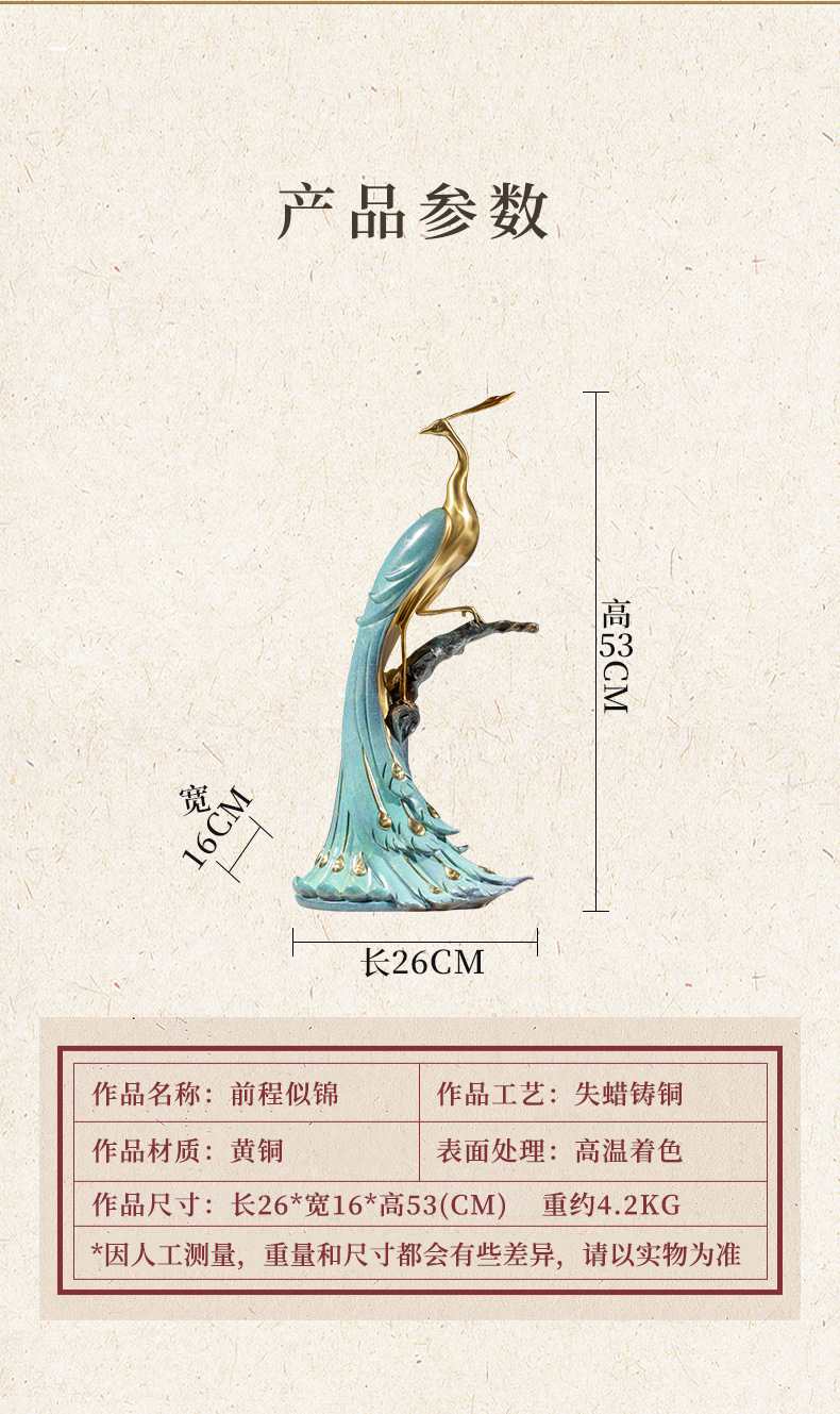 孔雀凤凰铜摆件装饰品7.jpg