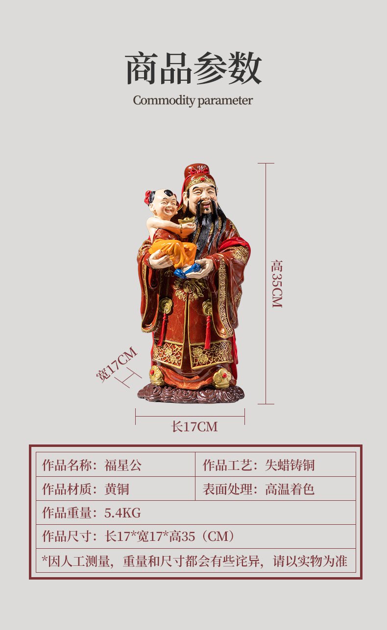福星公黄铜佛像铜摆件6.jpg