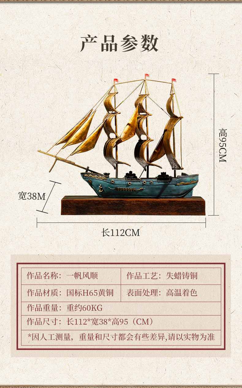 一帆风顺帆船铜摆件18.jpg
