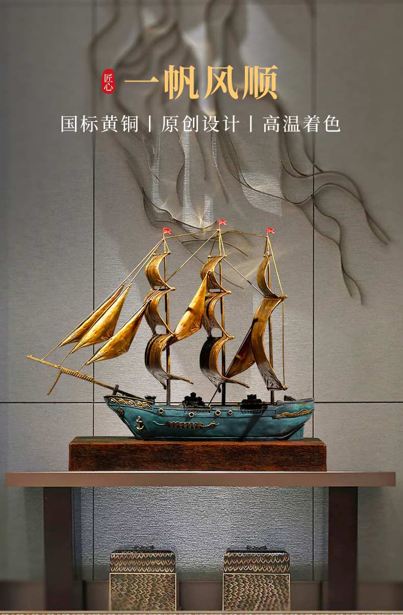 一帆风顺帆船铜摆件1.jpg