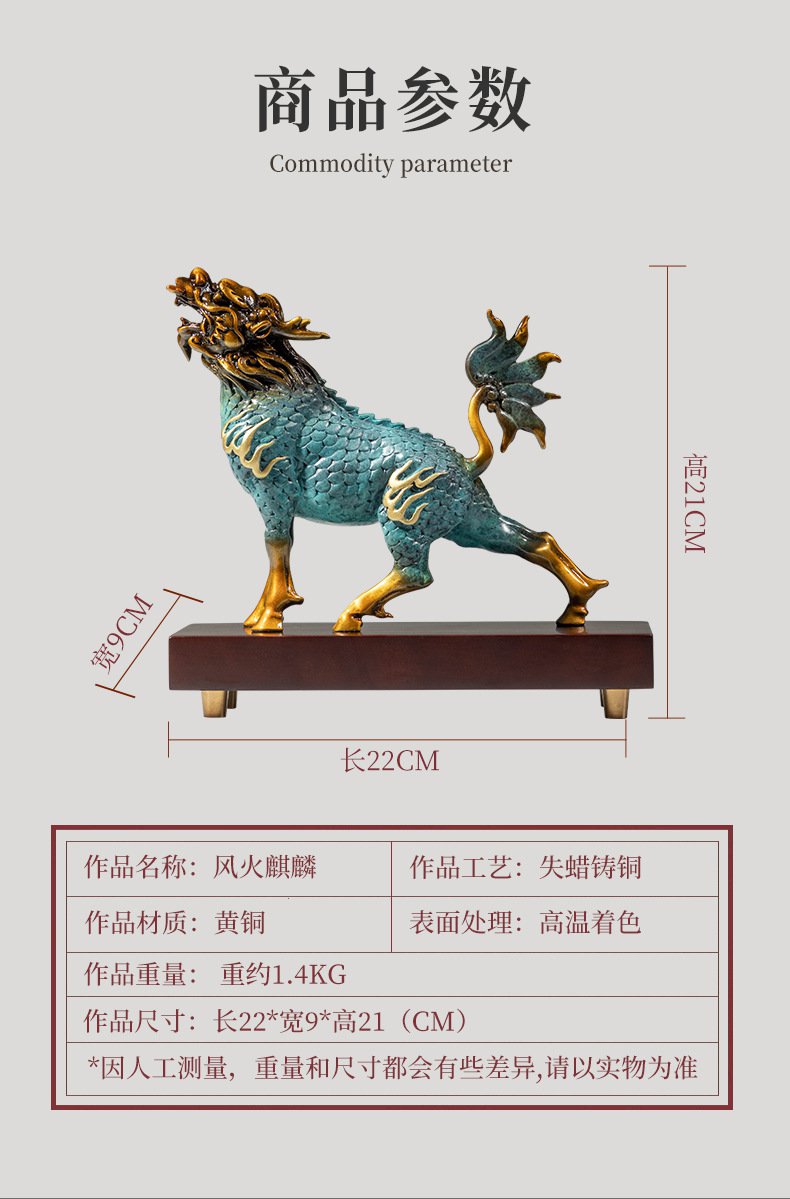风火麒麟铜雕工艺摆件2.jpg