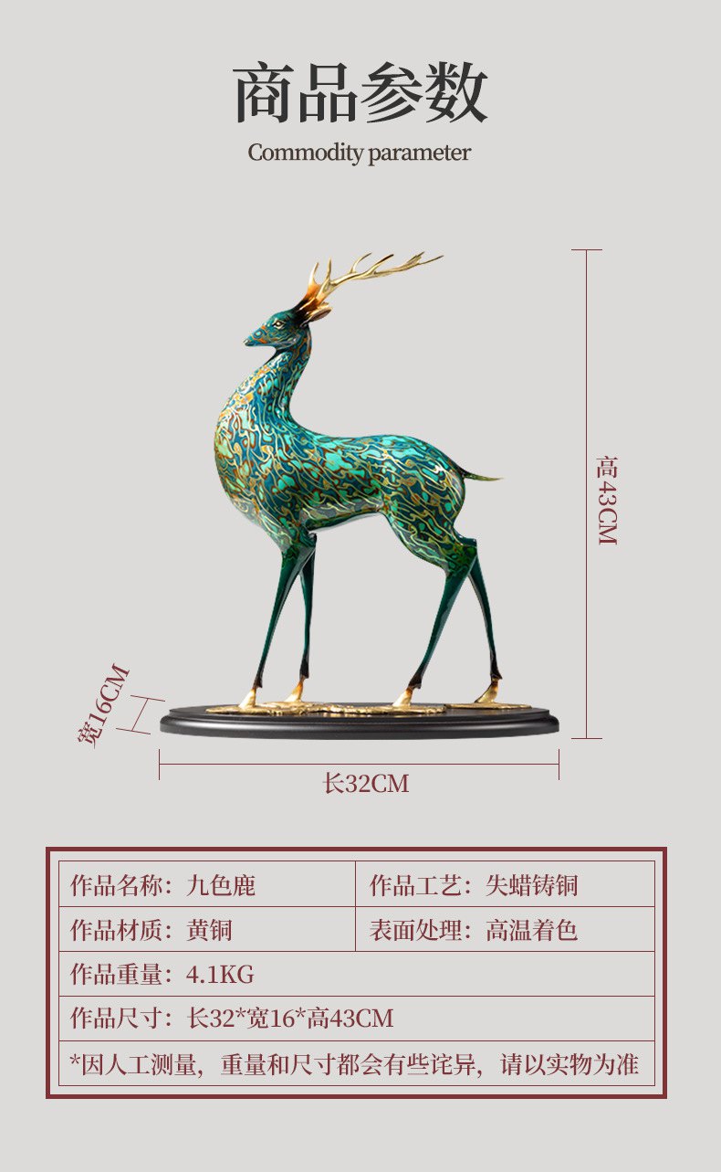 九色鹿铜工艺摆件11.jpg