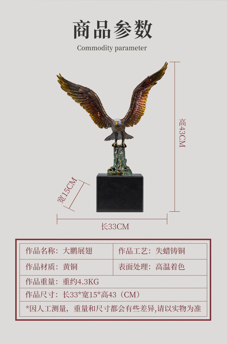 大鹏展翅老鹰黄铜摆件6.jpg